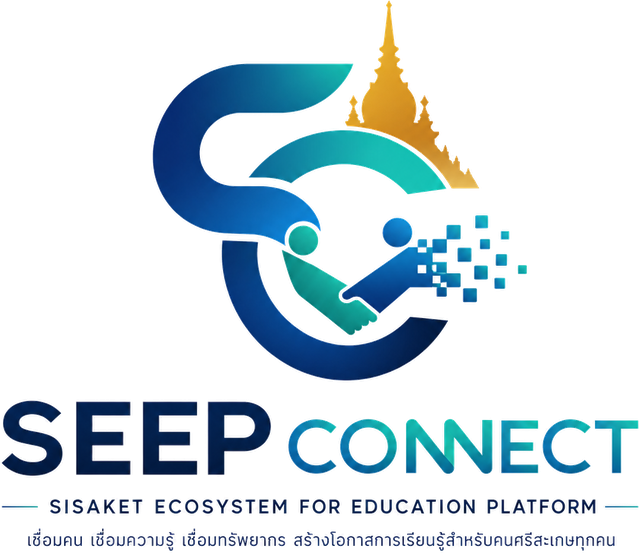 SEEP Connect — ระบบนิเวศเพื่อการศึกษาศรีสะเกษ